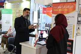 نمایشگاه بین‌المللی متالوژی، فولاد، ریخته‌گری، ماشین‌آلات و صنایع وابسته اصفهان