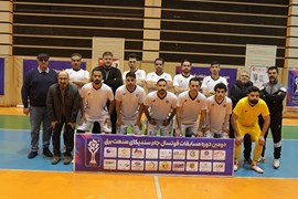 دومین دوره مسابقات فوتسال جام سندیکای صنعت برق