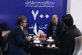 گزارش تصویری نمایشگاه جانبی کنفرانس شبکه‌های هوشمند انرژی