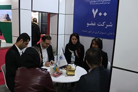 سیزدهمین نمایشگاه بین‌المللی انرژی‌های تجديدپذير، بهره‌وری و صرفه‌جویی انرژی