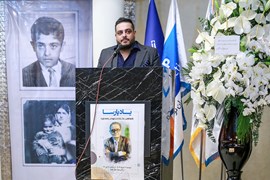 مراسم بزرگداشت دومین سالگرد درگذشت مرحوم محمد پارسا