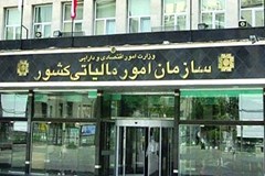 مهلت تسلیم اظهارنامه فصل پاییز تا ۲۵ دی‌ماه تمدید شد