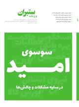 ویژه‌نامه نمایشگاه‌های اکسپو و 28اُمین کنفرانس توزیع 