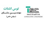 مهندسین مشاور توس اشتات