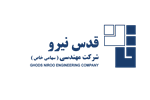 شركت مهندسی قدس نيرو