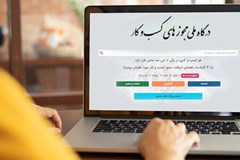 صدور مجوز به صورت حضوری ممنوع شد