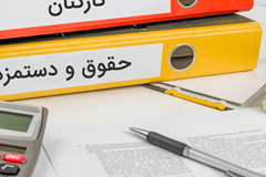 پیشنهادات ۶ گانه بخش خصوصی برای تعیین حقوق و دستمزد