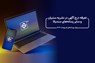 تعرفه درج آگهی در نشریه ستبران و سایر رسانه‌های سندیکا؛ ویژه رویدادهای اردیبهشت ۱۴۰۴