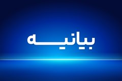 بیانیه سندیکای صنعت برق در محکومیت و مخالفت با حمله به زیرساخت‌های انرژی