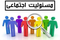 نظرسنجی درخصوص شناسایی ظرفیت های بخش خصوصی در حوزه مسئولیت اجتماعی