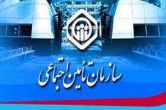 فراخوان برگزاری جلسه مشترک با معاون وصول بیمه سازمان تامین اجتماعی