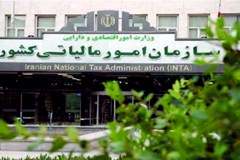 معاونت‌ درآمدهای مالیاتی سازمان امور مالیاتی کشور ابلاغ کرد؛ ​ لغو جلسات هیات‌های حل اختلاف مالیاتی تا پایان فروردین 99
