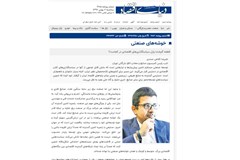 خوشه‌های صنعتی/ قطعه گم‌شده پازل سیاستگذاری‌های اقتصادی در کجاست؟