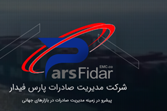 تاسیس مرکز تجاری ایران در آلماتی قزاقستان