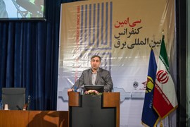 سی امین کنفرانس بین المللی برق و نمایشگاه جانبی