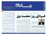 2869 تاریخ 00/02/11