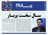 	2848 تاریخ 99/12/30