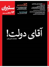 ستبران 114
