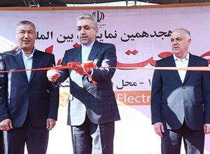 گزارش تصویری از هجدهمین نمایشگاه بین‌المللی برق