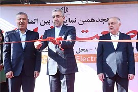 گزارش تصویری از هجدهمین نمایشگاه بین‌المللی برق