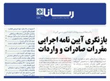 2739 تاریخ 99/07/21