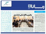 2524 تاریخ 98/08/20