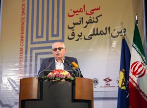 سی امین کنفرانس بین المللی برق و نمایشگاه جانبی