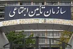 شرکت‌های نوپا مورد حمایت سازمان تامین اجتماعی قرار می‌گیرند