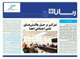 بولتن شماره 2411 تاریخ 98/02/23