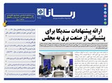 2875 تاریخ 00/02/20