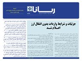 2639 تاریخ 99/02/28