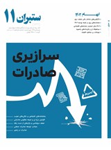 ستبران سراسری 11
