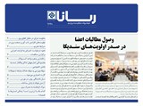 2648 تاریخ 99/03/12