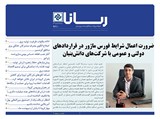 2610 تاریخ 99/01/19