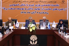 بازخوانی چالش‌ها و راهبردهای رونق بخشی به صنعت برق 