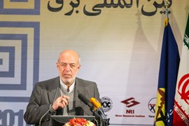 سی امین کنفرانس بین المللی برق و نمایشگاه جانبی
