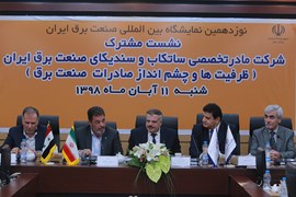 حضور وزیر برق سوریه در نشست مشترک سندیکا و ساتکاب در نوزدهمین نمایشگاه بین‌المللی صنعت برق 