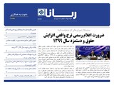 2644 تاریخ 99/03/06