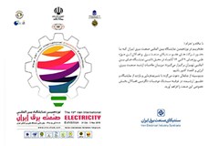 دعوت از فعالان بخش برق و انرژی کشور برای بازدید از نمایشگاه بین‌المللی برق و غرفه سندیکا 