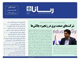 2675 تاریخ 99/04/21
