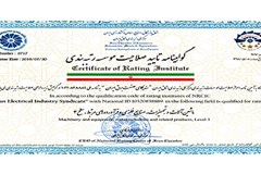 سندیکا به جمع موسسات رتبه‌بندی اتاق پیوست