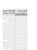 سال 90-89