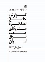 سال 94-93