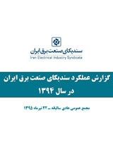 سال 95-94
