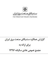 سال 96-95