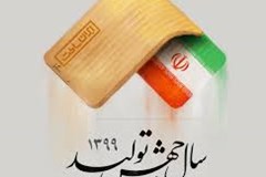 استعلام اطلاعات واحدهای تولیدی جهت تحقق برنامه جهش تولید
