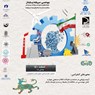 روز ملی مهندسی 