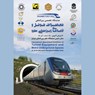 نمایشگاه 