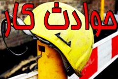 راهنمای تکمیل فرم گزارش دهی حوادث شغلی