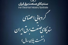 امکان استفاده از فرصت‌های تبلیغاتی برای حامیان نشست پایان سال سندیکا